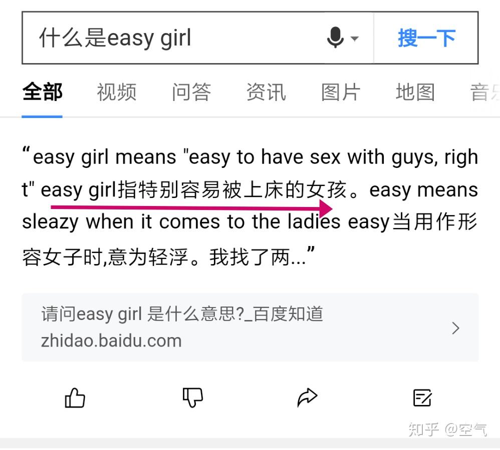 中國的easy girl是全世界最多的嗎?