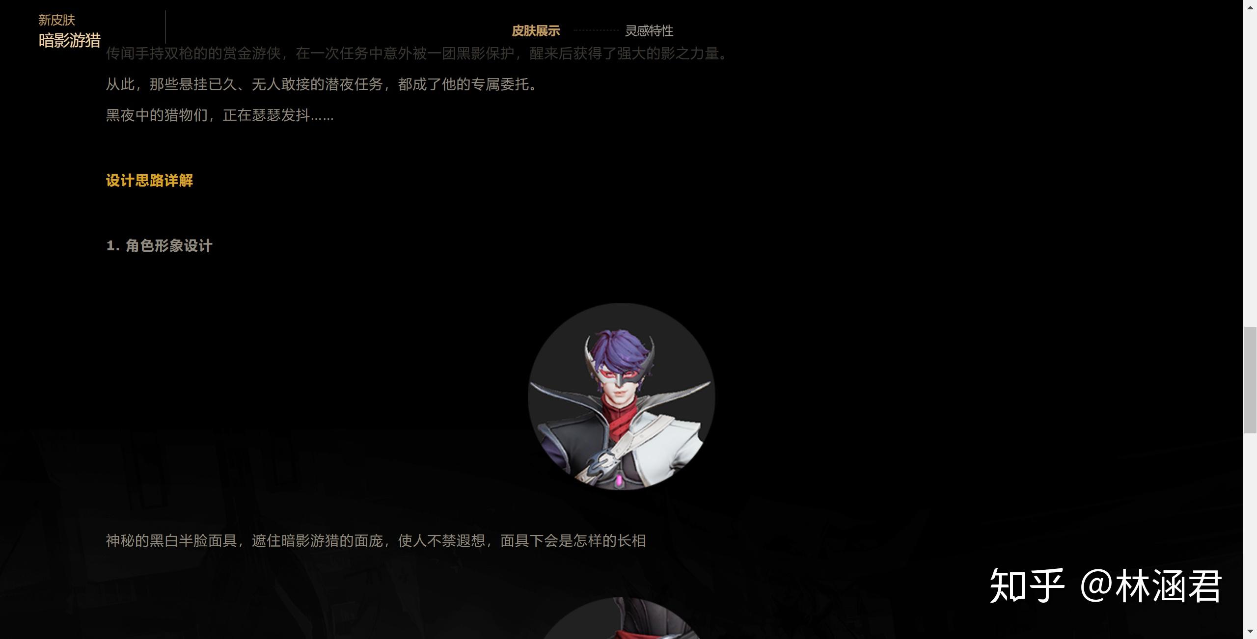 如何评价王者荣耀马可波罗战令皮肤暗影游猎