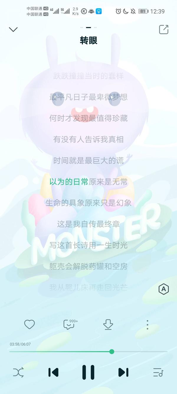 以为的日常 原来是无常 是什么意思 知乎