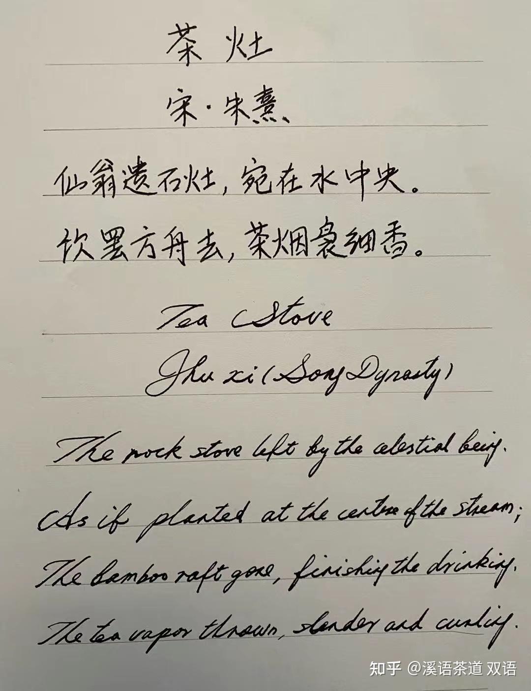 朱熹一首鲜为人知的茶诗 - 知乎