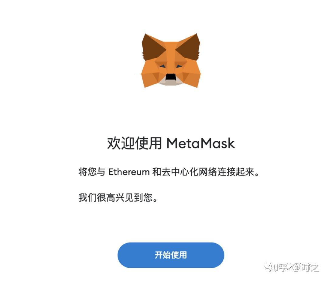 METAMASK小狐狸钱包的PC与手机端使用教程- 知乎