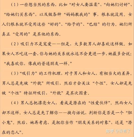 女人心为什么是海底针