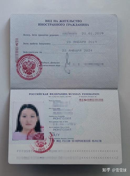 史上最全俄罗斯永久居留ВНЖ从入门到精通