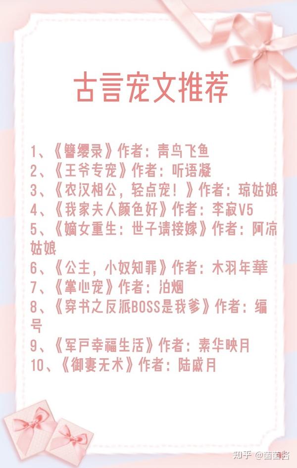 古言宠文推荐1!古色古香~