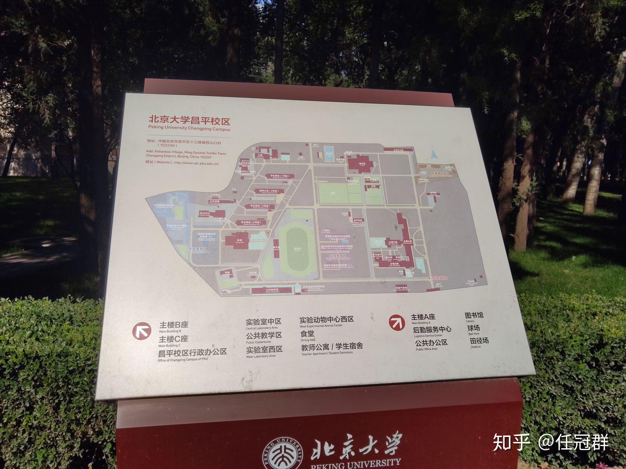 昌平区大学分布图图片