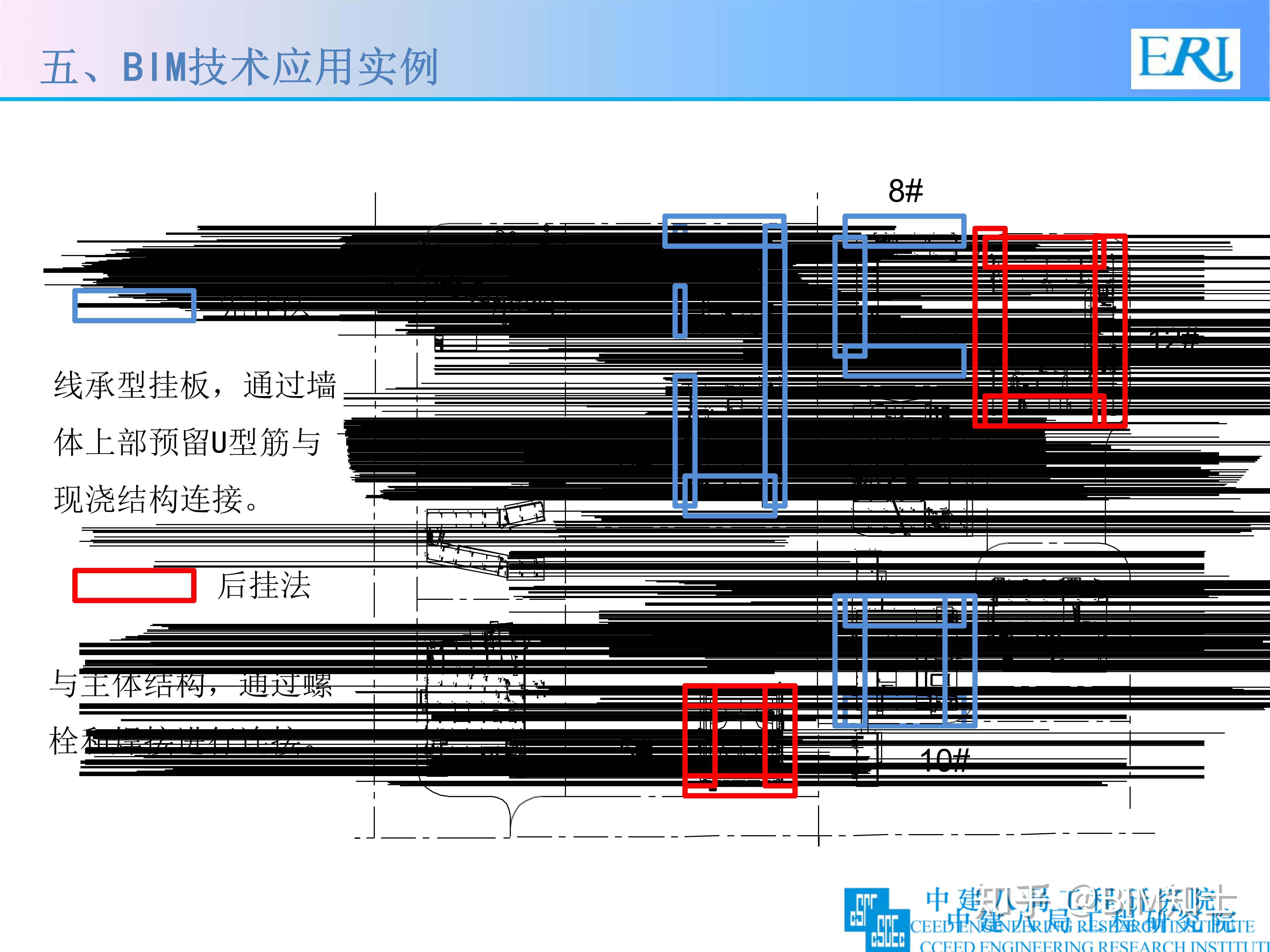 BIM技术 在装配式结构中应用 - 知乎