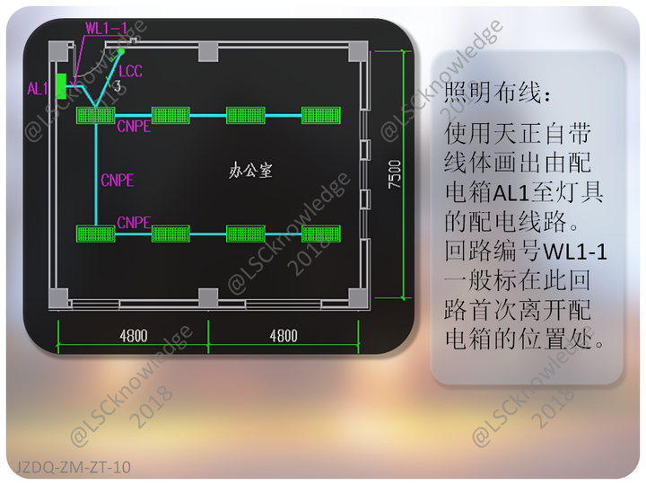 建筑电气学习,照明设计——照明设计制图(二),办公室照明设计 - 知乎