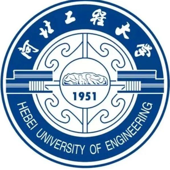 河北丨河北工程大学丨辅导员3名截止87