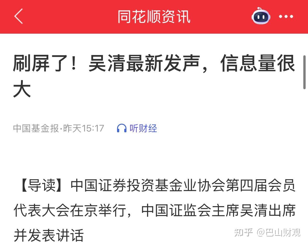 美股闪崩后,证监会又发布重磅消息,下周有好戏看了… - 知乎