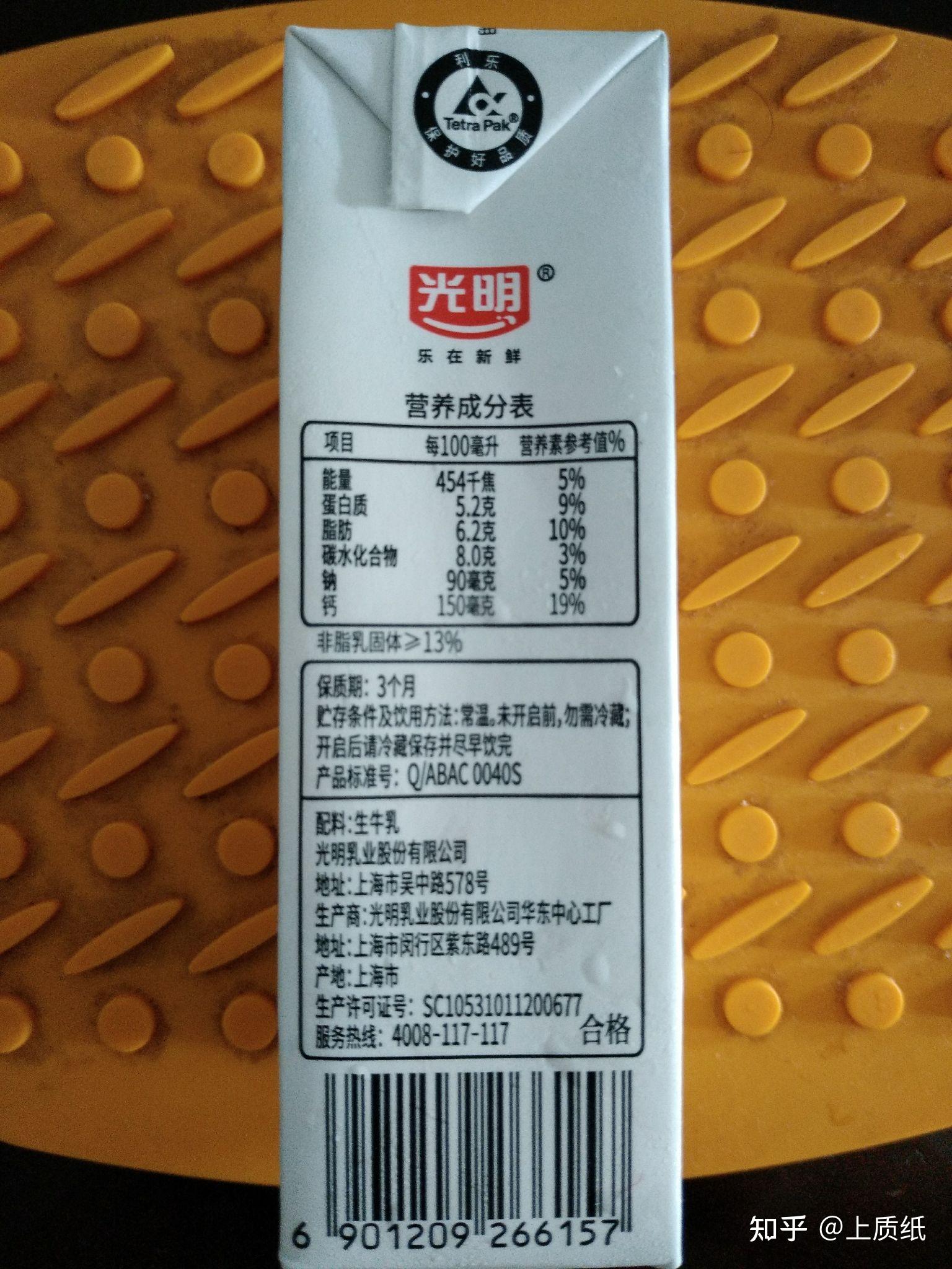 光明牛乳的一款新产品 - 知乎