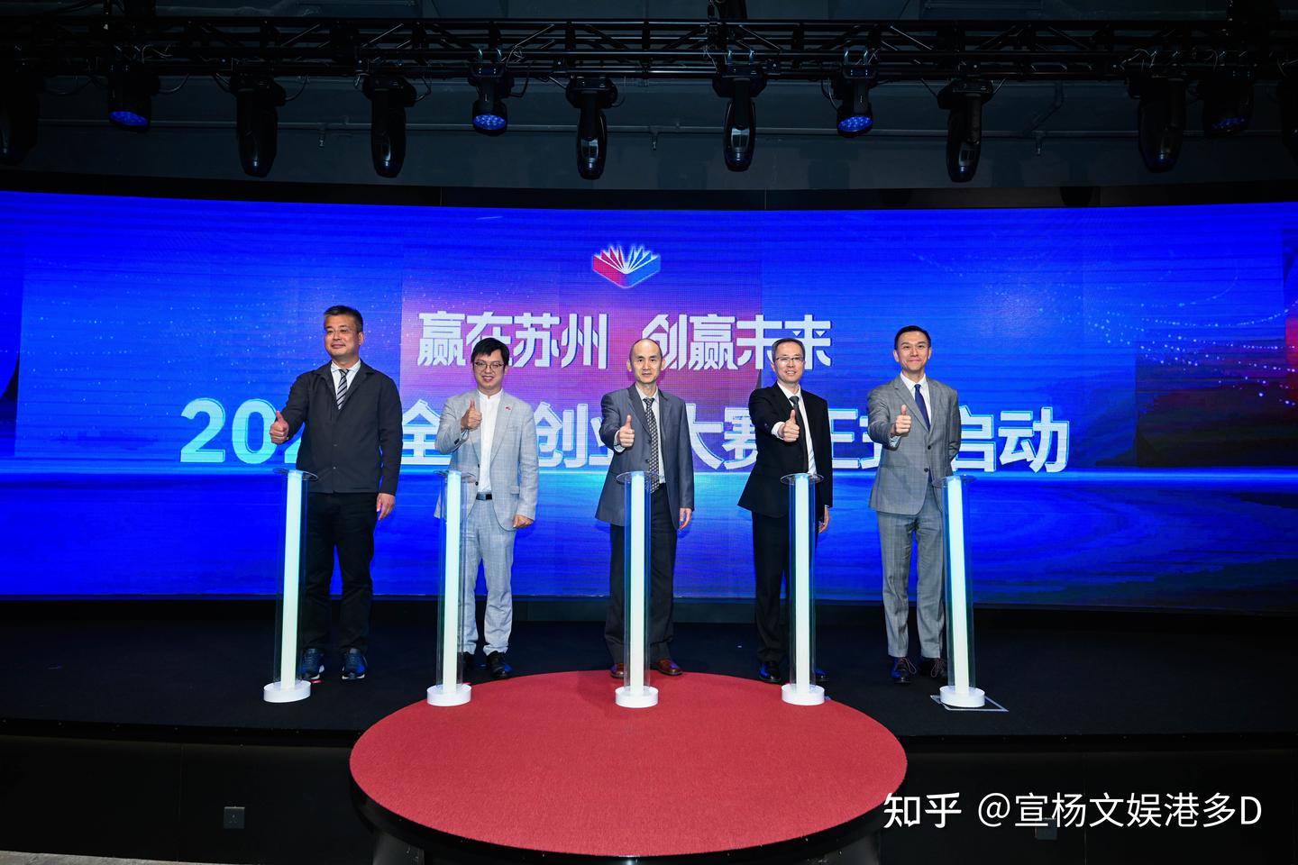 “赢在苏州”全球创业大赛港澳赛区在港启动 - 知乎