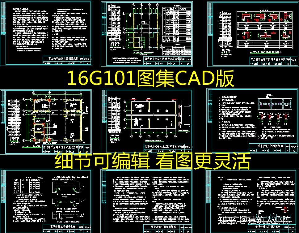 建築高清圖集18g90120g908電子圖集含16g101cad電子版