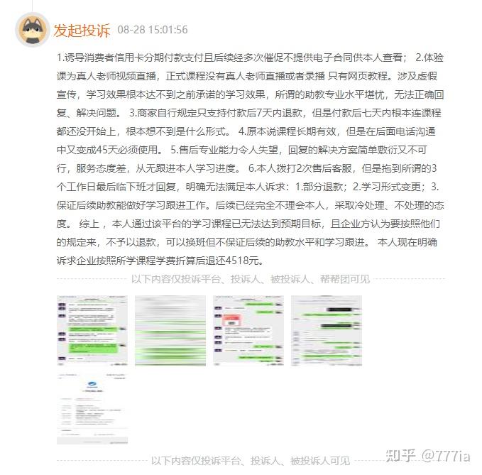 风变编程的课值不值得买
