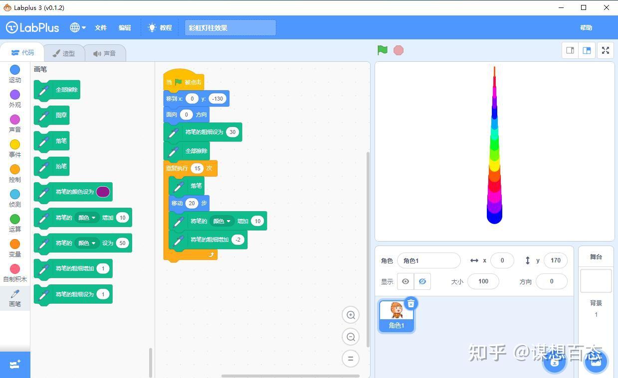 【labplus 3】scratch画笔图章的功能使用