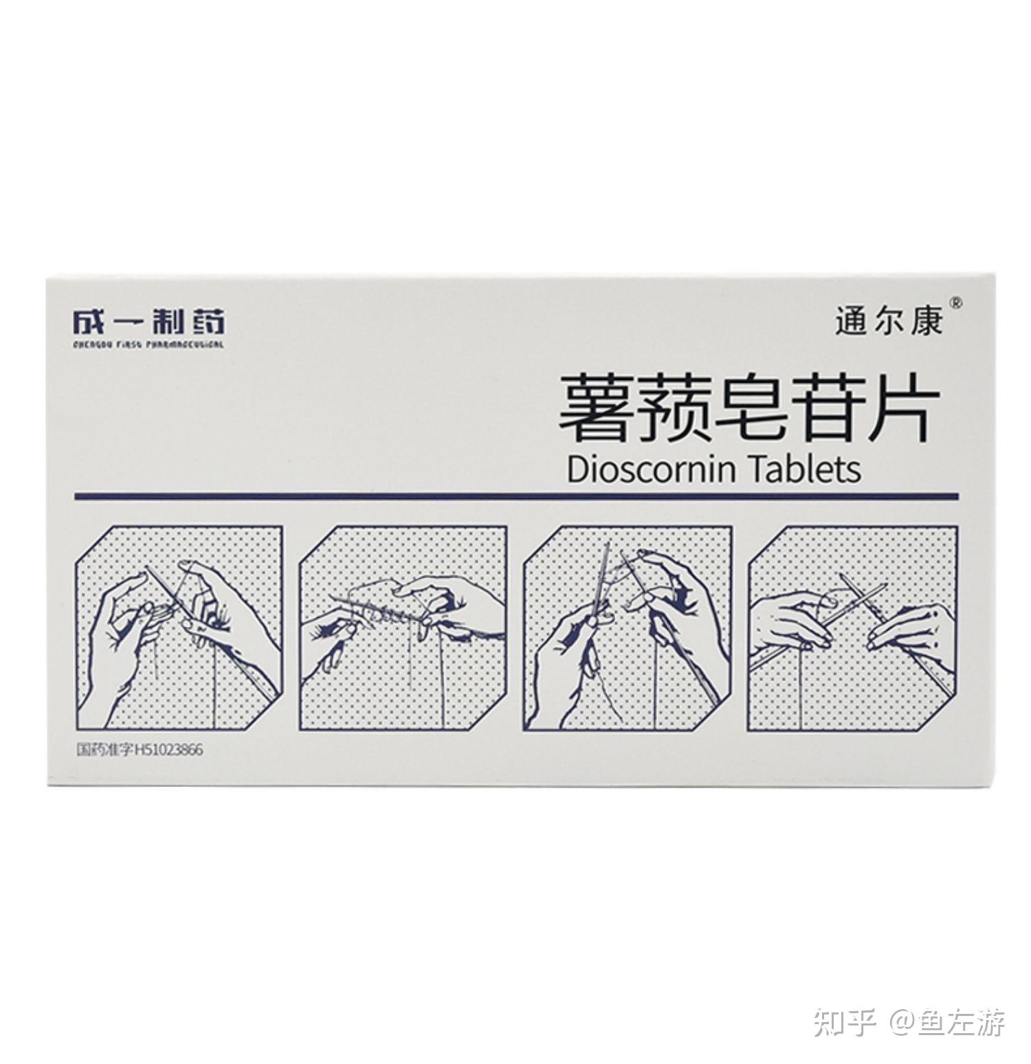成一制药的氢溴酸樟柳碱片包装上的图片和药物有什么关系? - 知乎