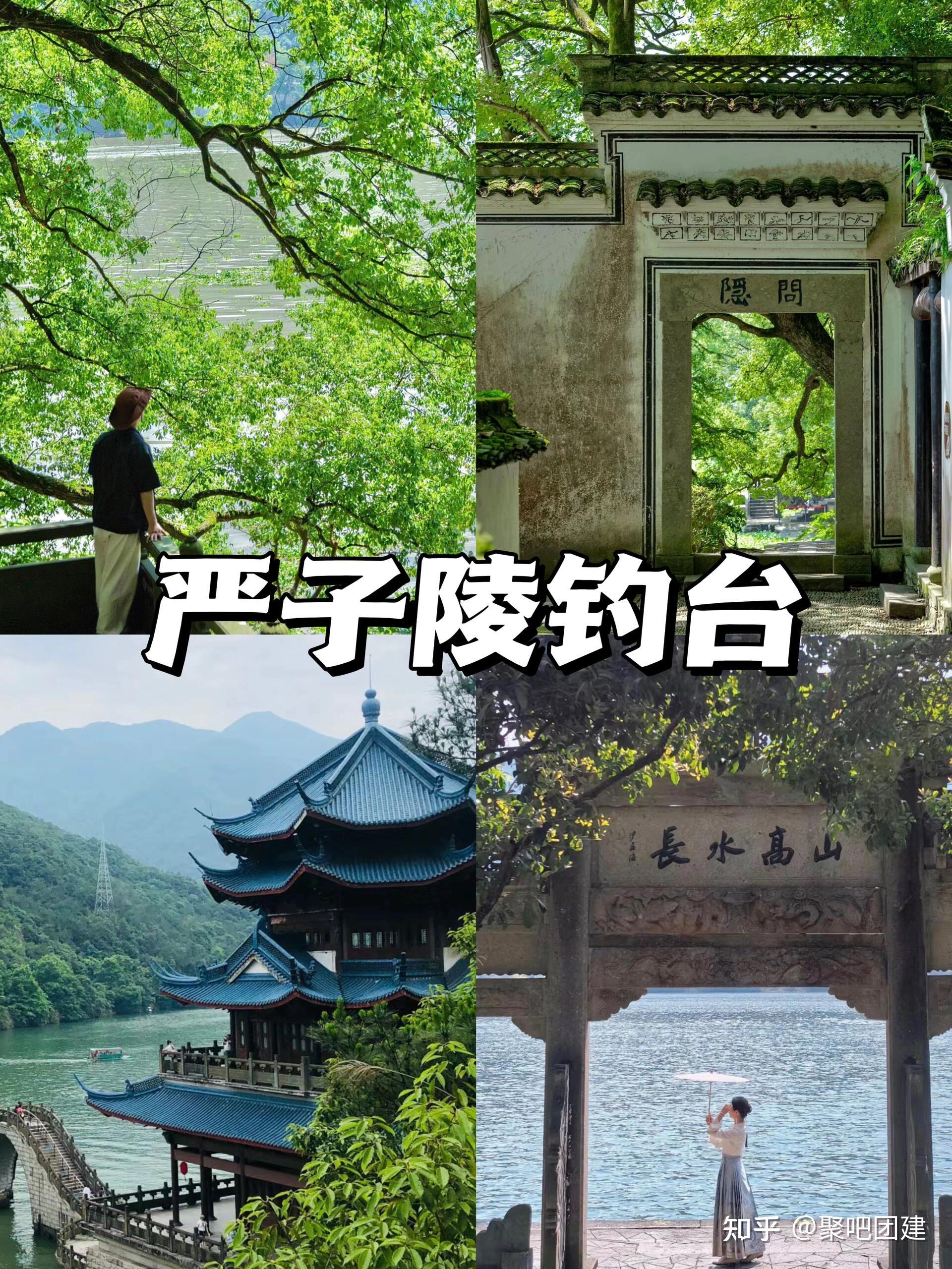 真的太全了‼桐庐两天一夜团建就这么玩 - 知乎