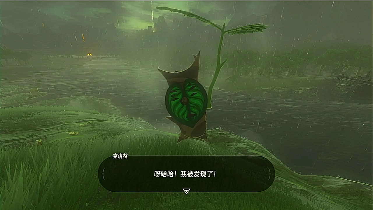 小可爱的游戏记录塞尔达传说旷野之息p9河畔驿站