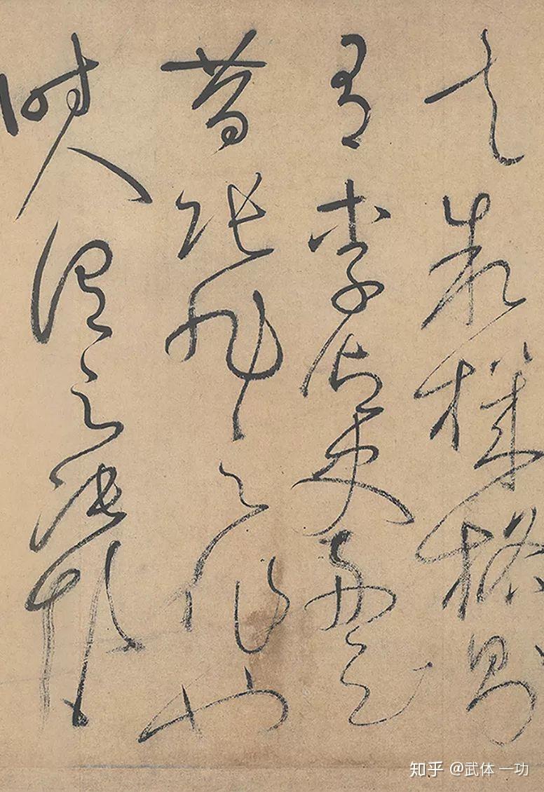 【一功分享】惊艳了千年的“天下第一草书”,到底好在哪? - 知乎