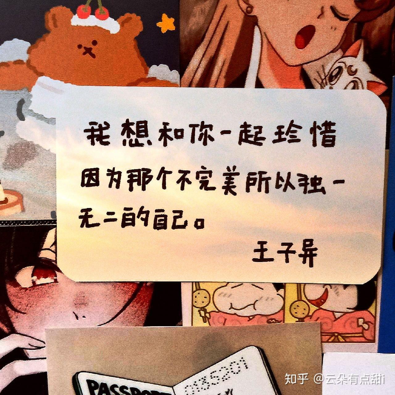 ninepercent语录特辑