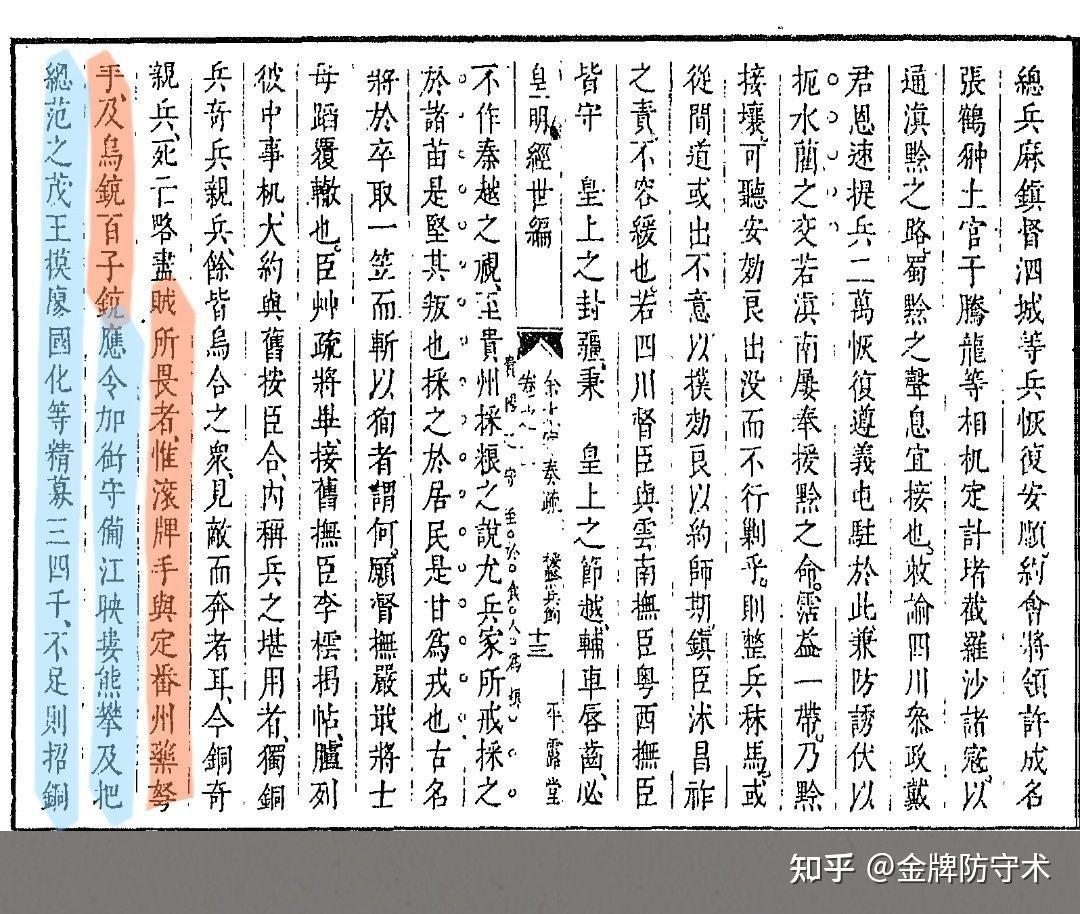 新鲜出炉(鸟铳的结构图)日本鸟铳与明朝鸟铳,(图282) 新鲜出炉(鸟铳的结构图)日本鸟铳与明朝鸟铳,(图282)