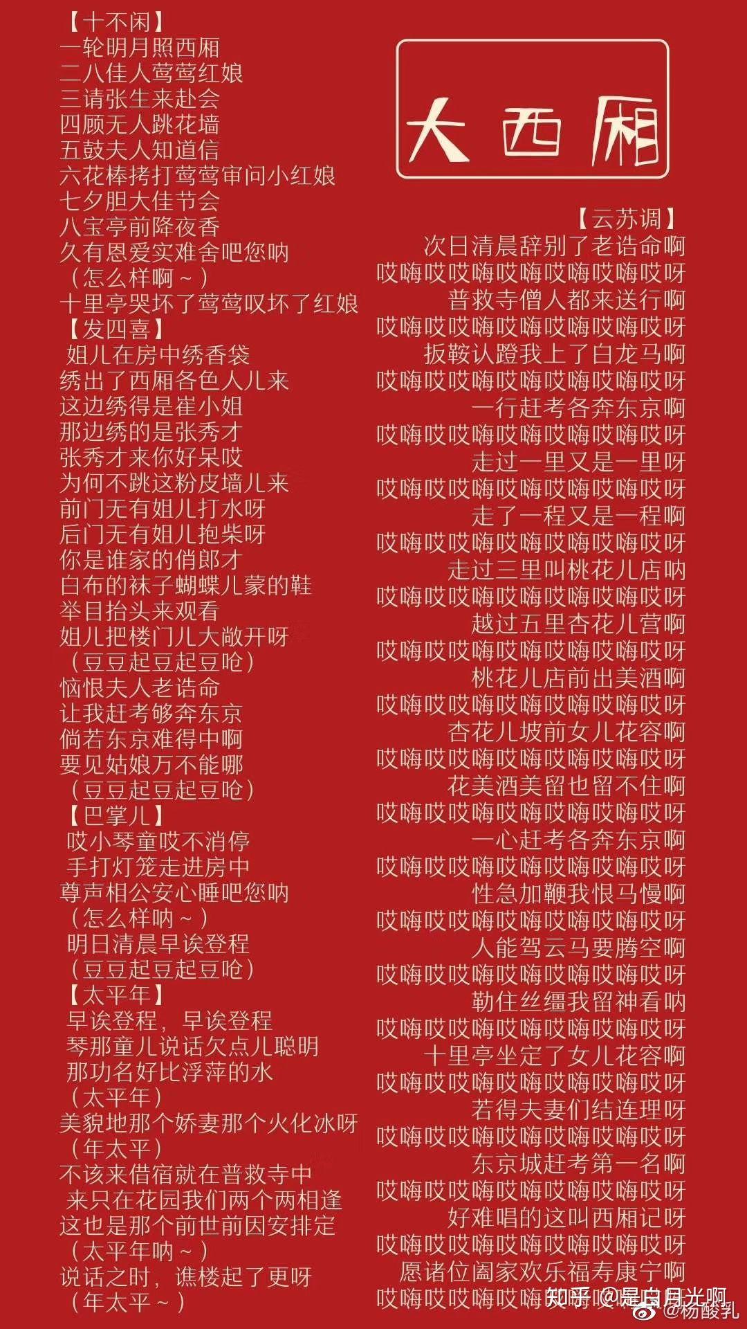 可以分享一些贯口的词吗