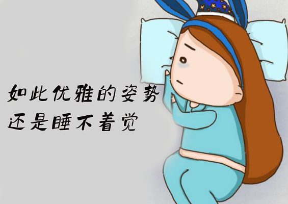 8种治失眠的良方,"对证下药"效果好. - 知乎