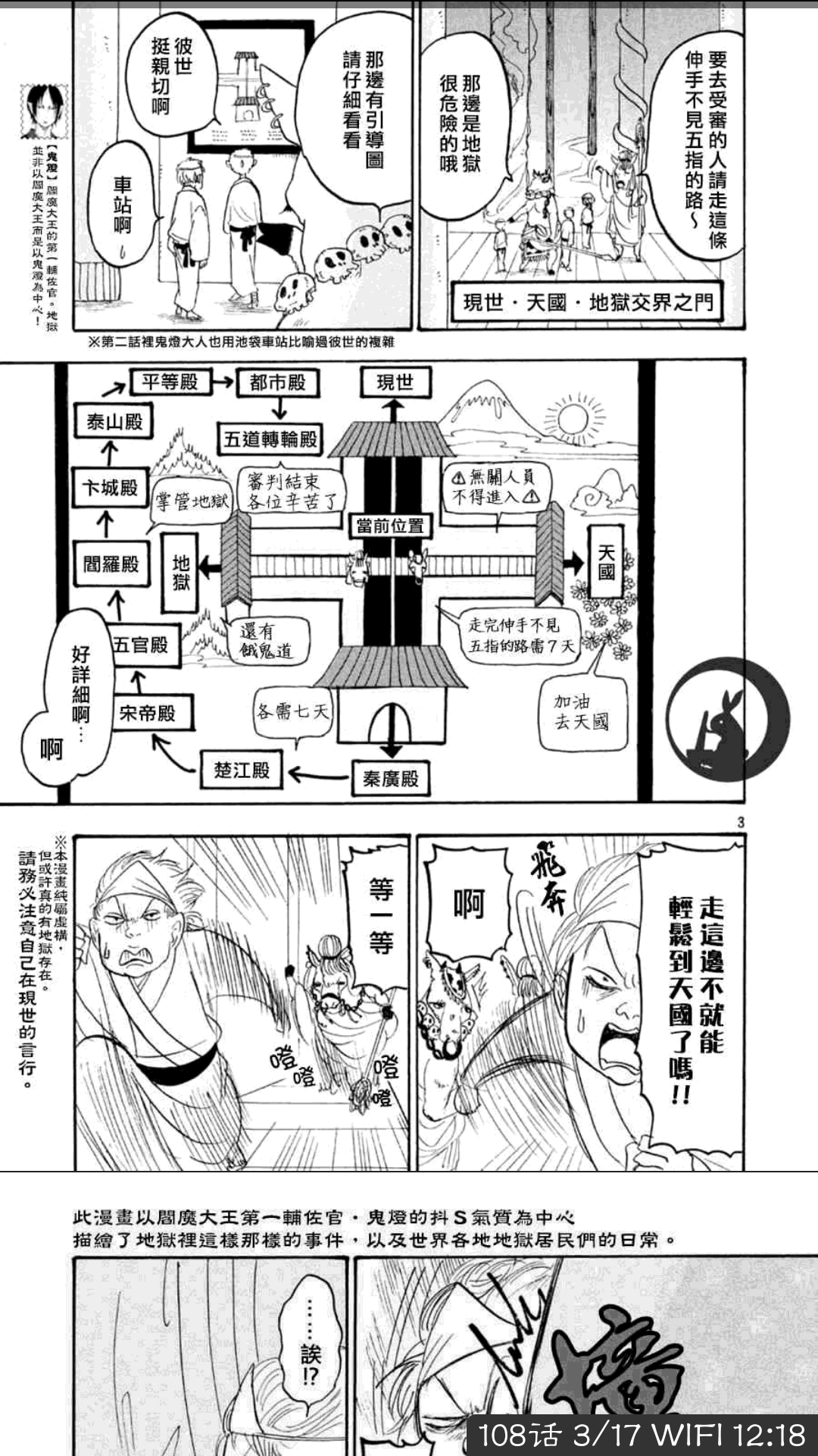 如果有阴间那么那里的地图会是什么样的