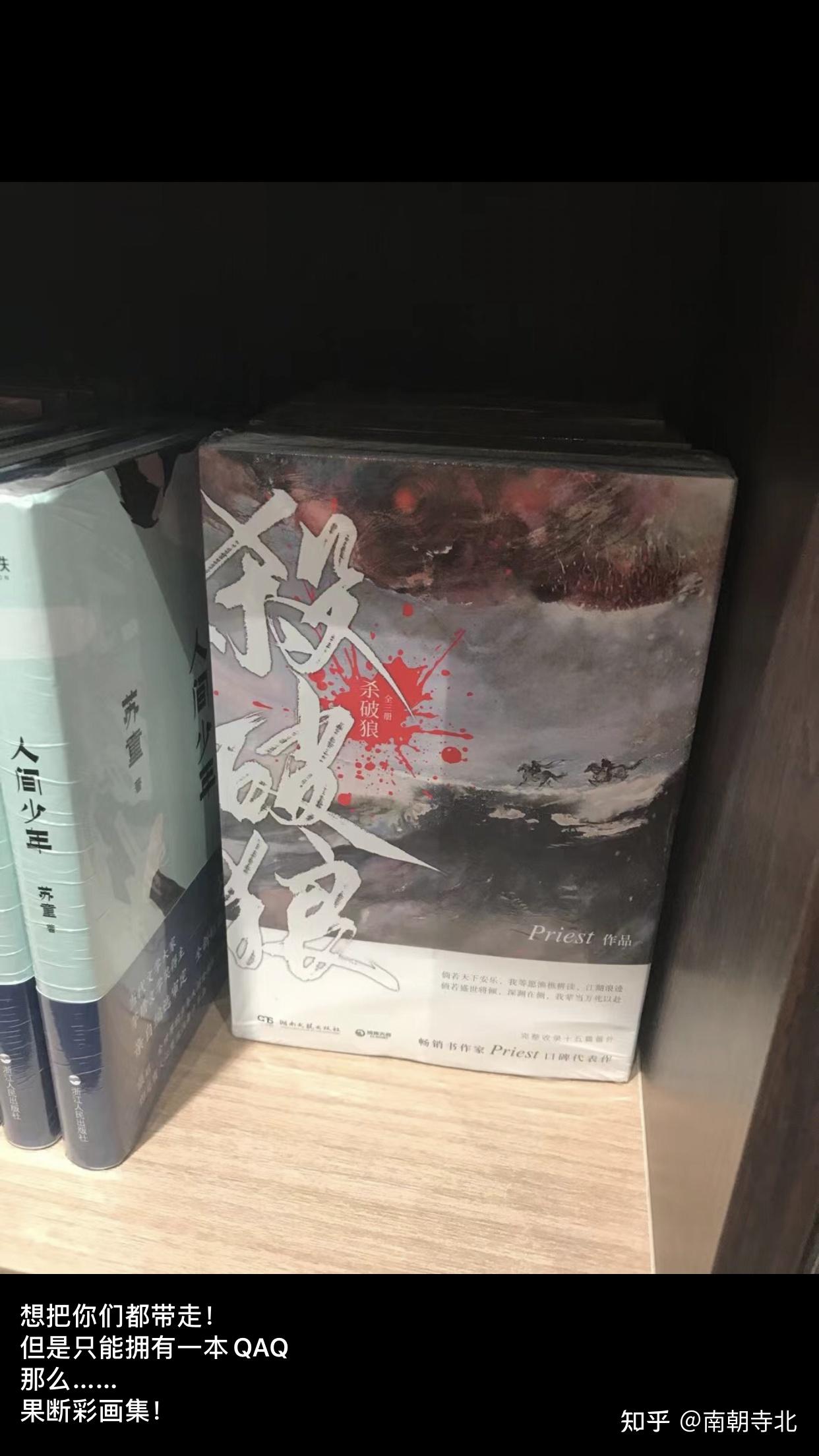 杀破狼实体书正盗版