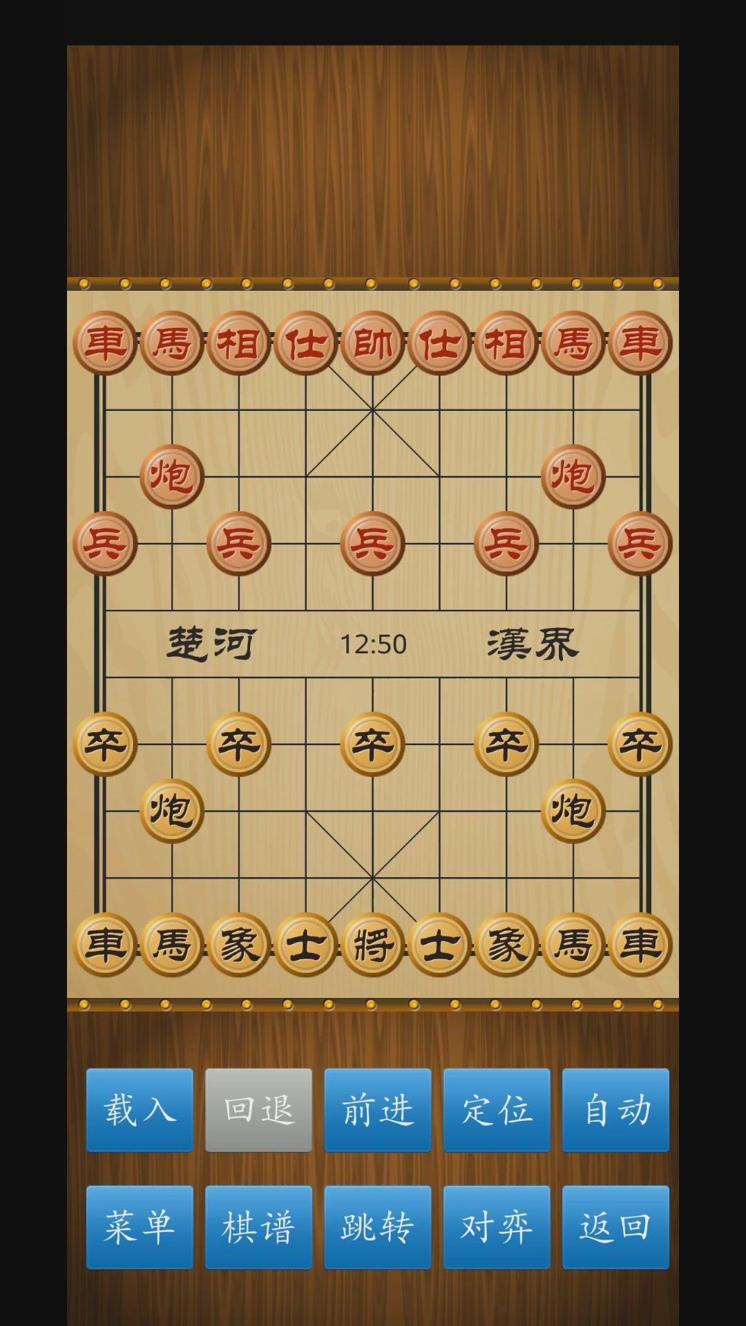 象棋实战对局 中国象棋名局赏析 进兵对飞象 邹立武先负徐天利