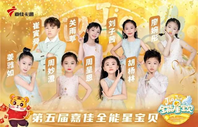 帝尊嘉禾携手嘉佳卡通 全能星春节晚会主持人录制花絮(图17)