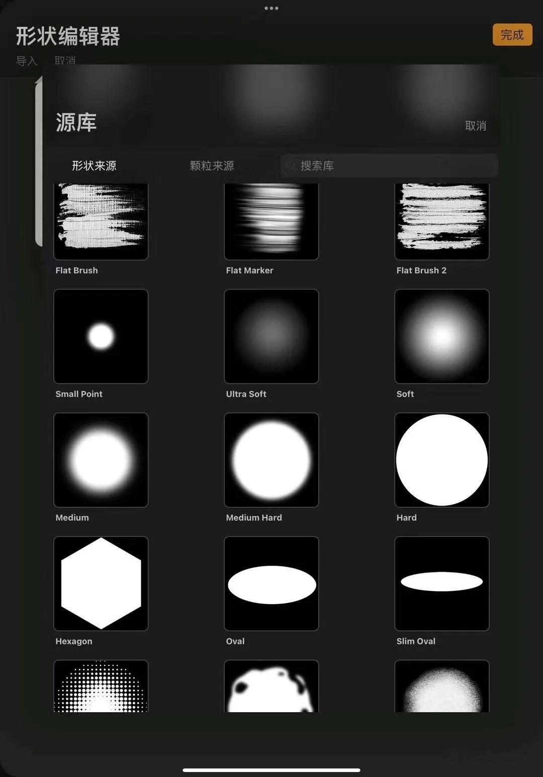procreate如何自己做一个黑猩猩噪点笔刷
