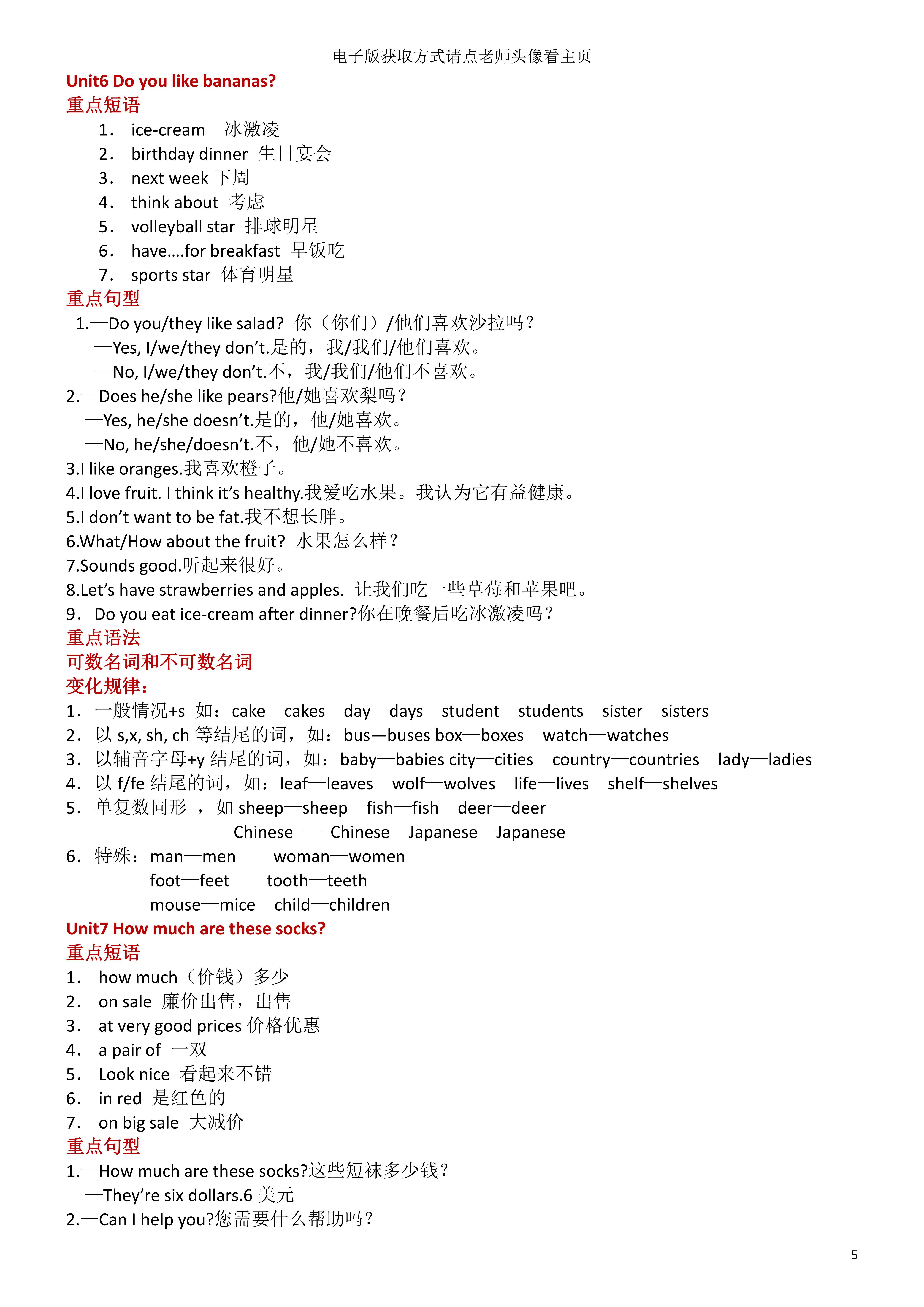 人教版初一七年级上册英语重点短语句型知识汇总 - 知乎