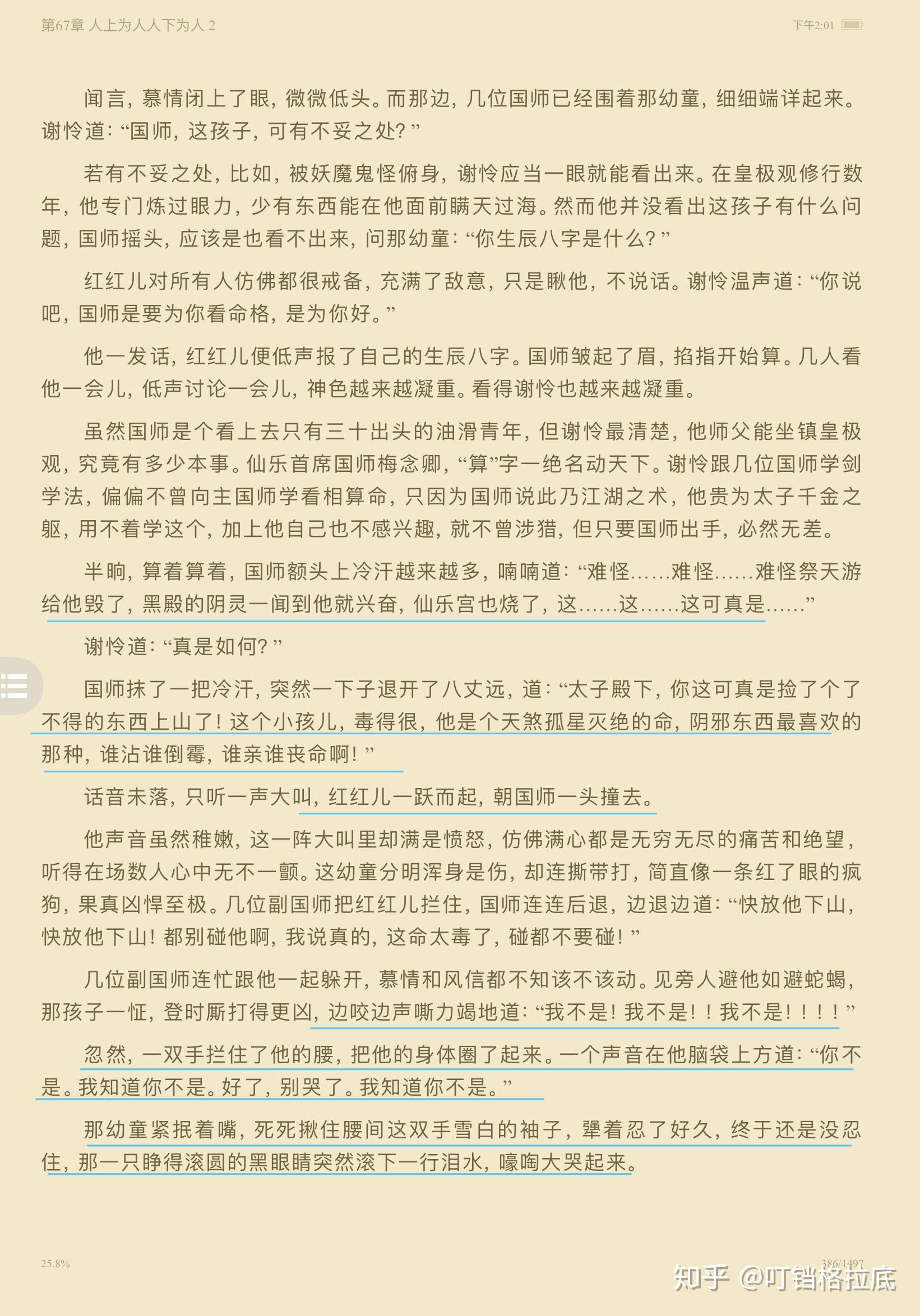 这个世界上,真的有花城对谢怜那种爱存在吗? - 知乎