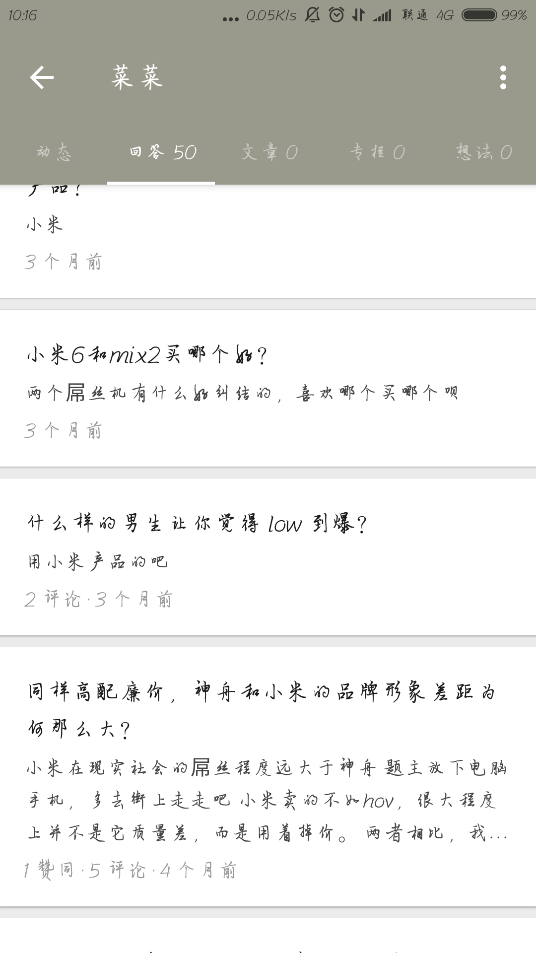 在小米之家买到有问题米6,小米拒绝退货,除打