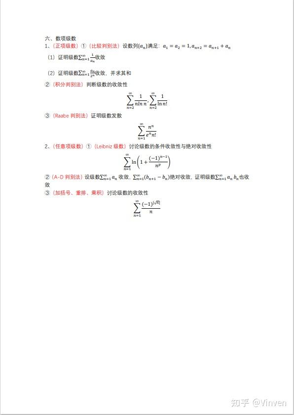 数分——级数(3) - 知乎