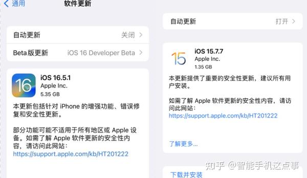 Ios16 5 1正式版：降级通道已关闭！果粉：ios16 6适合养老 知乎