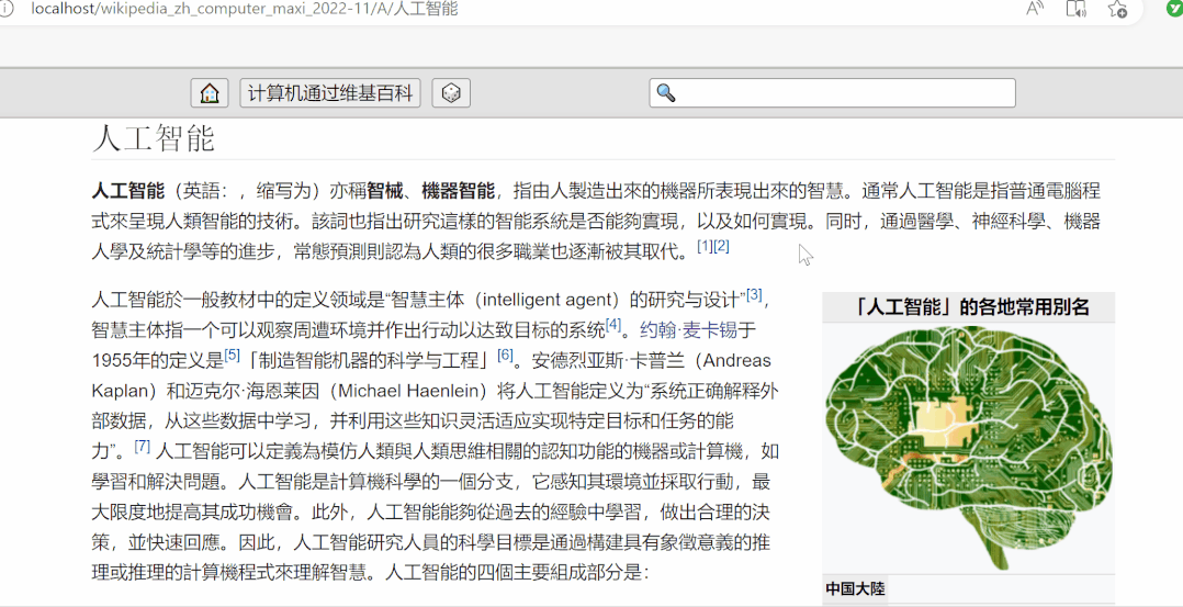 维基百科管理中的用户封禁政策解析 (维基百科管理员AT)