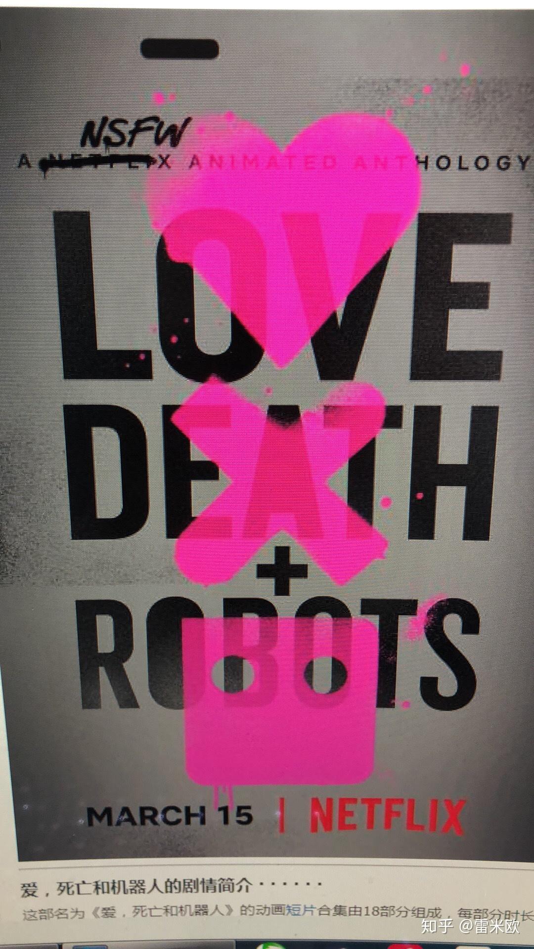 如何评价系列短片爱死亡与机器人lovedeathrobots