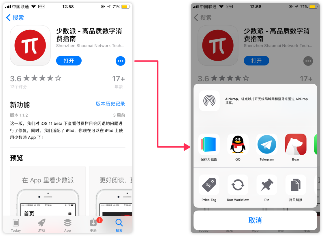 6 种方法,教你在 iOS 和 macOS 上获取 App 图标 - 知乎
