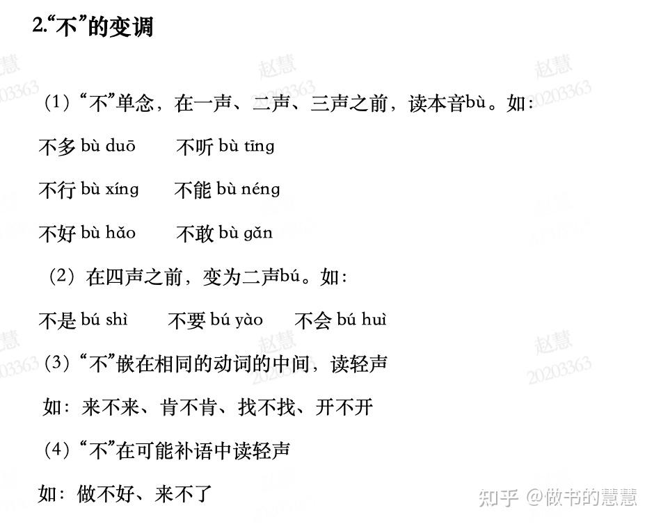 5分钟彻底搞明白童书注音那些事儿 - 知乎