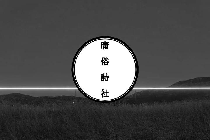 周作人 故乡的野菜 知乎 周作人 故乡的野菜 知乎