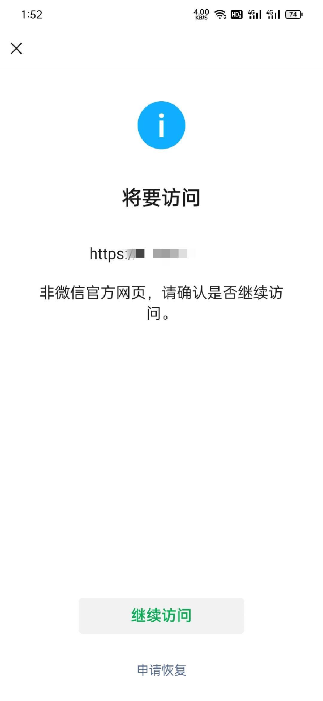 微信内打开链接出现如需浏览请长按网址复制后使用浏览器访问网站怎么