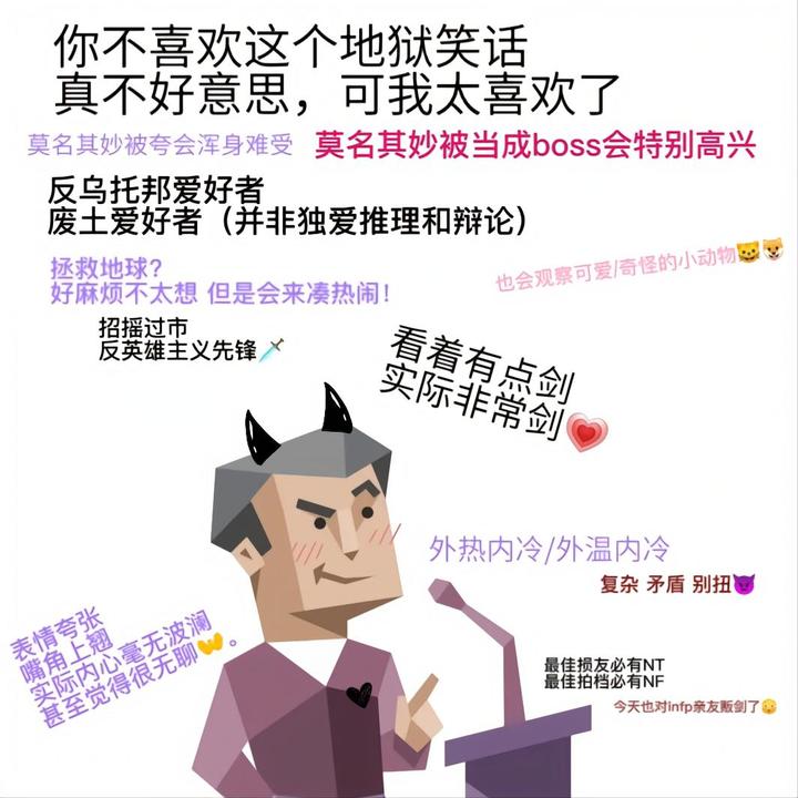 Mbti16人格之一entp的特征 - 知乎