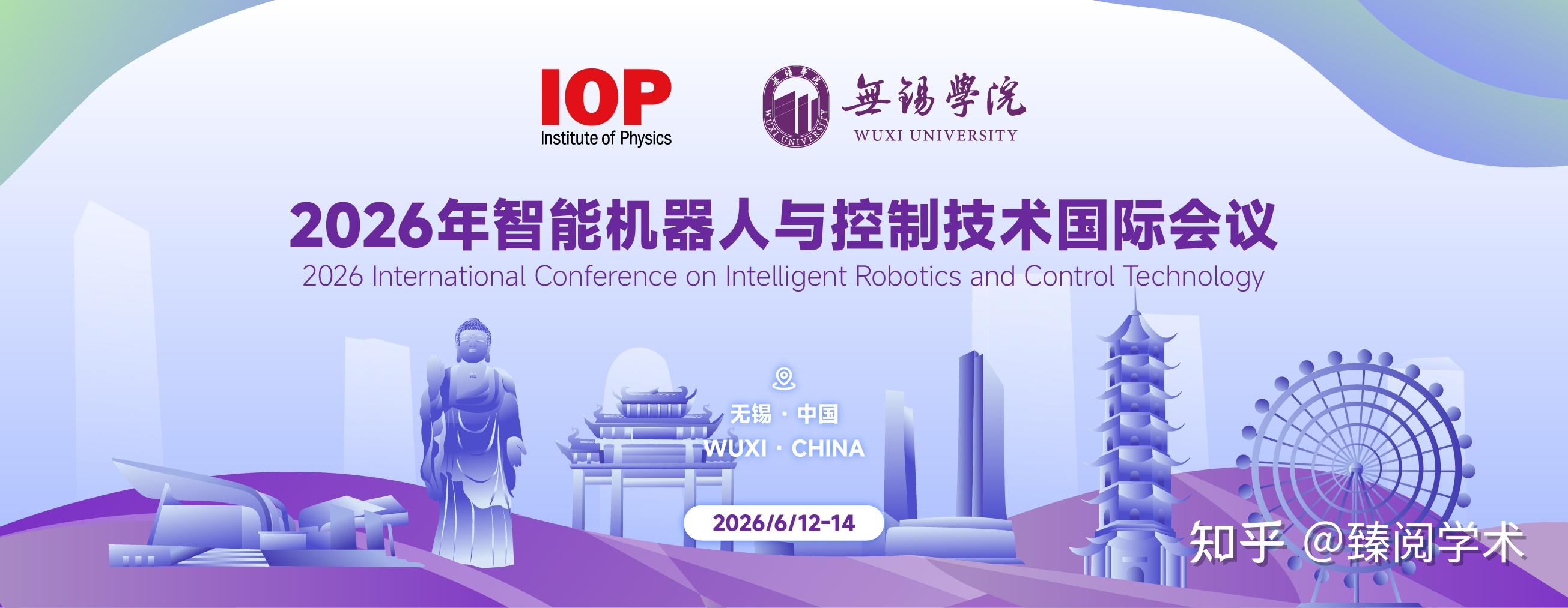 会议征稿|2026年智能机器人与控制技术国际会议(CIRCT 2026)征稿进行中! - 知乎