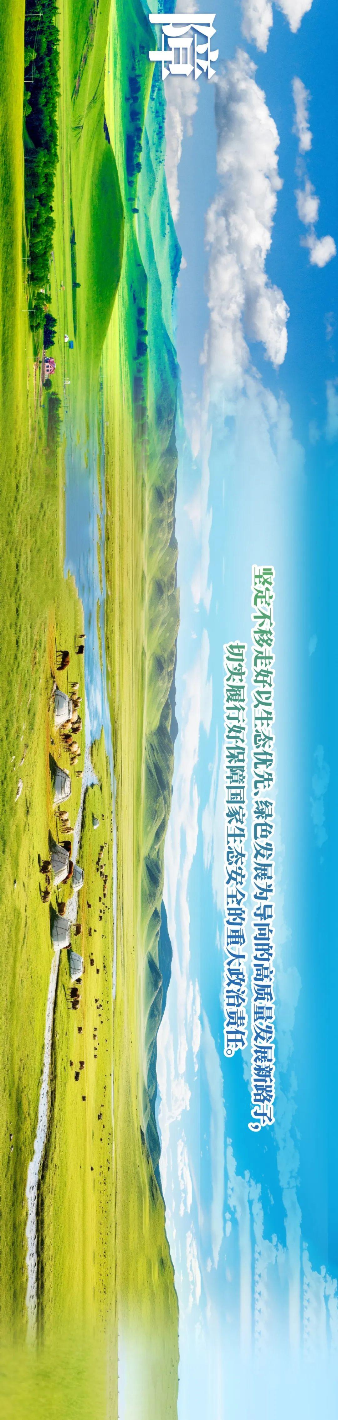 一图读懂《内蒙古自治区建设我国北方重要生态安全屏障促进条例》 - 知乎