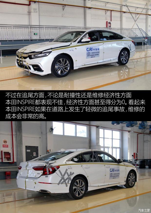 姐妹花大不同本田双车中保研碰撞测试