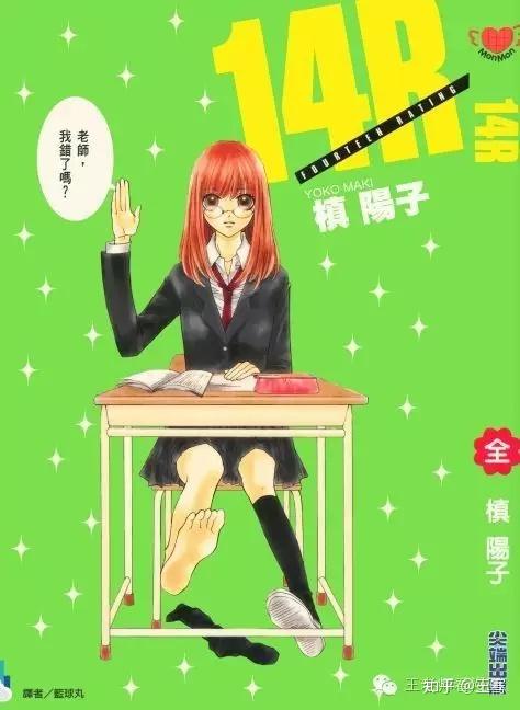 14r[槙陽子](over)