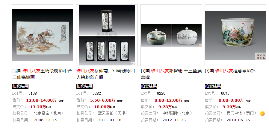 珠山八友--瓷板画- 知乎