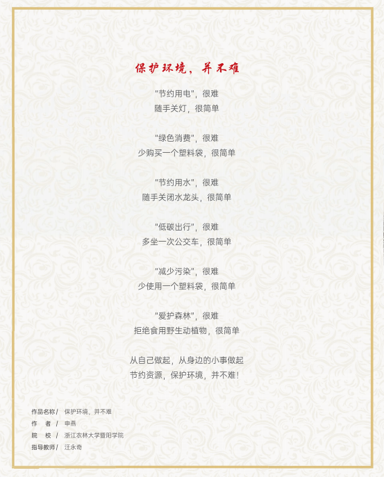 三等奖代表作品展示(平面类,文案类):二等奖作品展示(平面类,文案类)