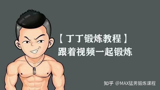 男性丁丁如何增大增粗 这几招轻松帮你搞定! - 知乎